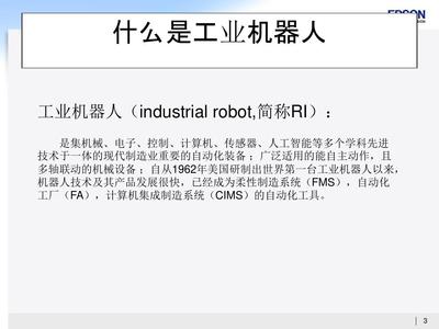 愛(ài)普生工業(yè)機(jī)器人編程與計(jì)算機(jī)系統(tǒng)集成服務(wù)全解析