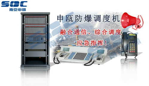 南京申甌通信 智能調(diào)度系統(tǒng)與計(jì)算機(jī)系統(tǒng)集成服務(wù)的協(xié)同創(chuàng)新